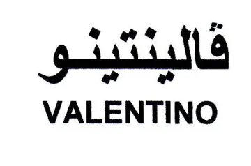 VALENTINO فاليئتينو