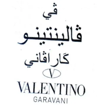 VALENTINO بذ تبذ trademark logo