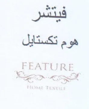 AT URE ASTD هوم تكستا trademark logo