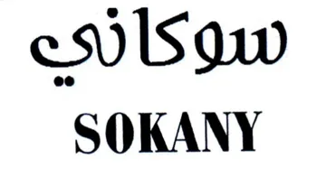 IS gw SOKANY