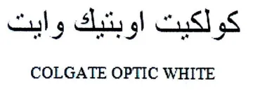 COLGATE OPTIC WHITE كولكيت اوبتيك وايت trademark logo