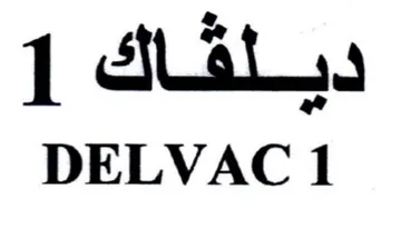 DELVAC 1 ديلقاك
