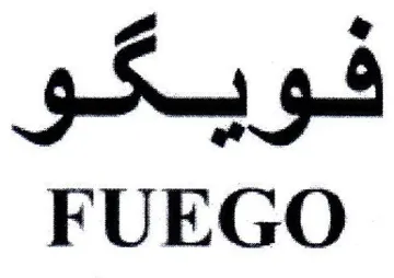 FUEGO فويكو