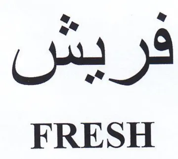 FRESH فريس