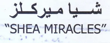 SHEA MIRACLES شياميركلز