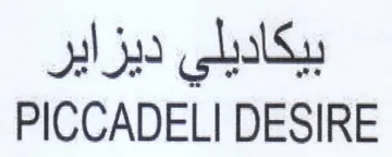 PICCADELI DESIRE بيكاديلي ديزاير