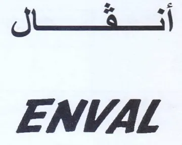 ENVAL ال