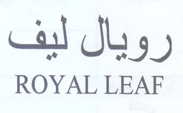 ROYAL LEAF رويال ليف