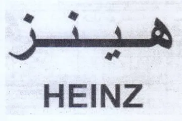 HEINZ