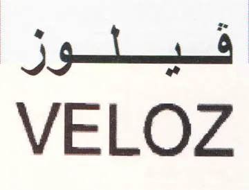 VELOZ ول