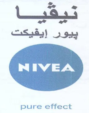 Od NS pure effect ييور
