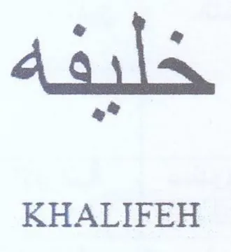 KHALIFEH يي