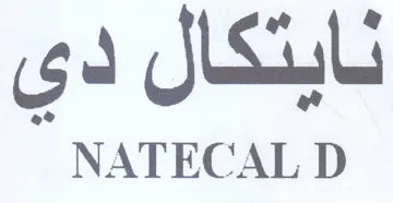 NATECAL D نابتكال دى