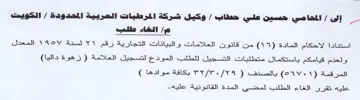 Jota المعدل ولعدم قيامكم باستكمال متطلبات التس