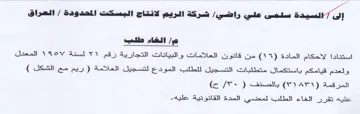 المعدل ولعدم قيامكم باستكمال متطلبات التس