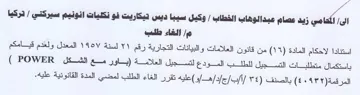 وكيل سيبا ديس تيكاريت فو نكئيات انونيم سي