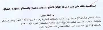 Rab pal شركة الاوائل لانتاج المثلجات والالبان وال