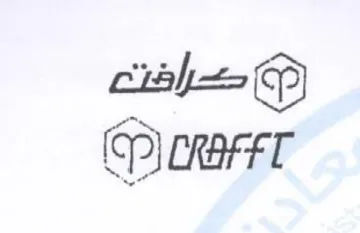 فته ا trademark logo