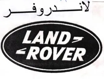 ROVER trademark logo