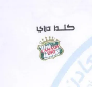 كندا دراكا