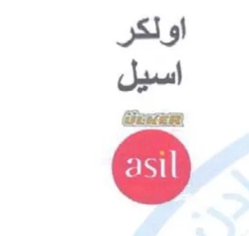 اولكر اسيك ومس