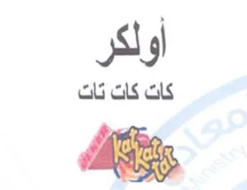 sy كات كات نات