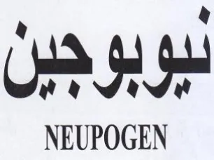 a Ci Se NEUPOGEN