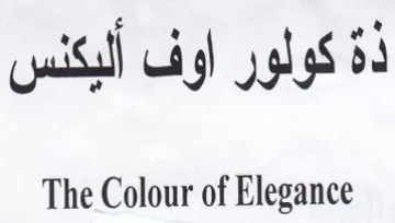 The Colour of Elegance ذة كولور اوف أليكنس trademark logo