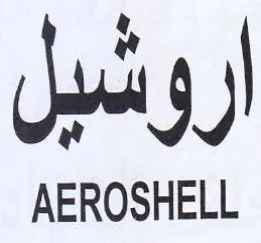 AEROSHELL اروشيل