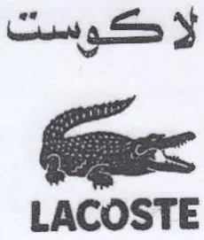 LACOSTE لاكوست trademark logo