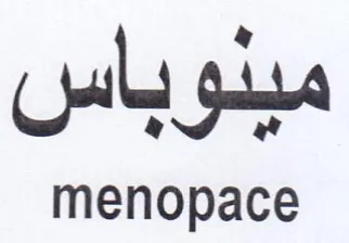 menopace ب ميدوباس