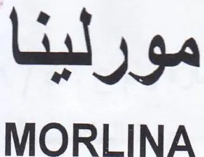 MORLINA مورلينا trademark logo