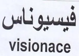 visionace فيسيوناس