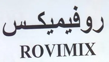 ROVIMIX روفيميكس