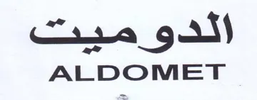 ALDOMET الدوميت