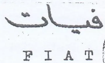 فيات م م هي