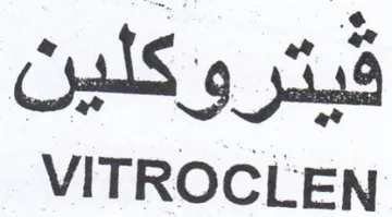VITROCLEN فيترؤكلين