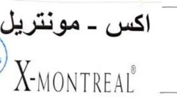 X-MONTREAL سكا trademark logo