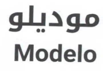 Modelo موديلو trademark logo