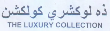 THE LUXURY COLLECTION ذه لوكشري كولكشن trademark logo