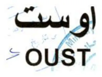 OUST