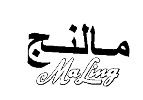 مالنج