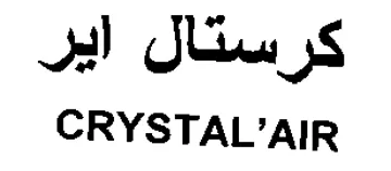 CRYSTAL كل سثال اس