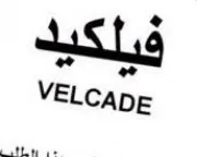 VELCADE فيلكيد