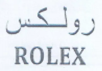 ROLEX رولكس