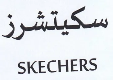 SKECHERS سكيتشرز