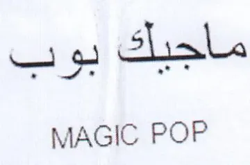 MAGIC POP ماجيك بوب