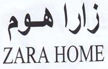 ZARA HOME زارا هوم