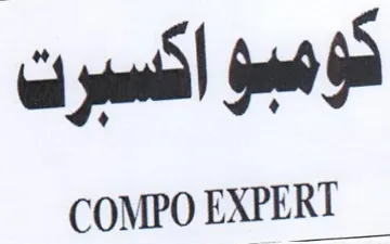 COMPO EXPERT تومبو اكسبرن