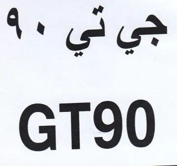 جي لي